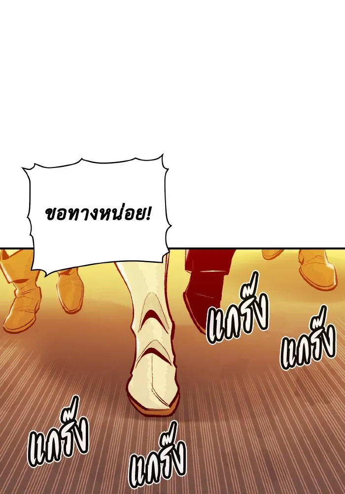 The Lone Necromancer ตอนที่ 78 รูปที่ 95