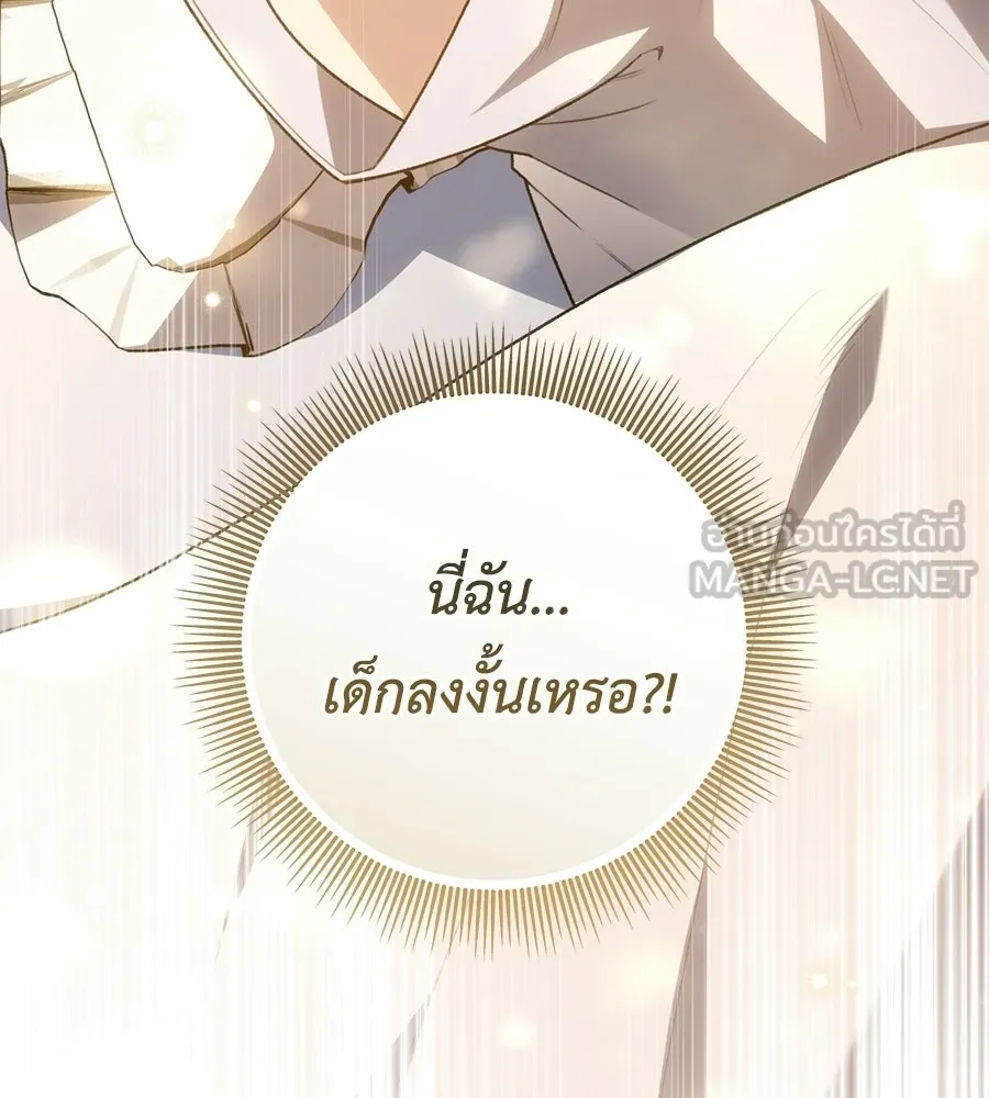 คุณพ่อของหนูคือศัตรูในชาติก่อน ตอนที่ 20 รูปที่ 54