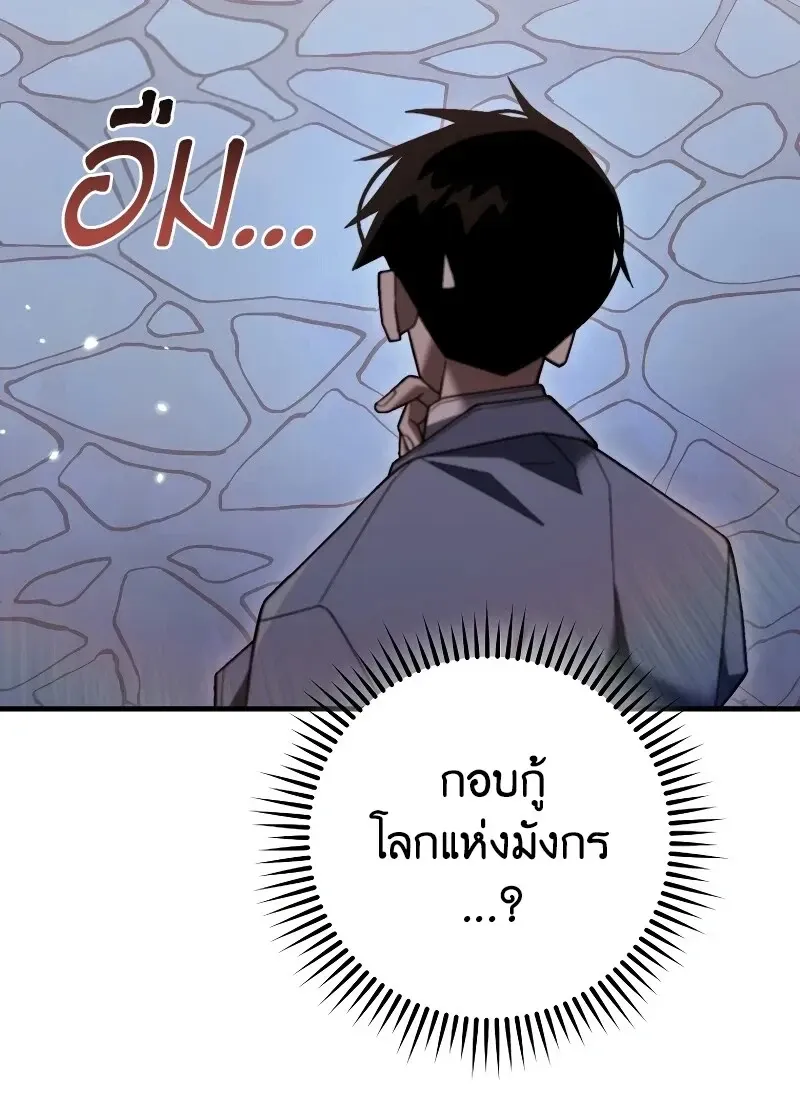 The Hero Returns ตอนที่ ตอนที่ 115 รูปที่ 65