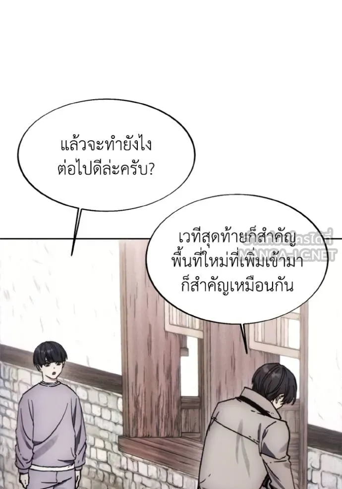 ศึกชิงบัลลังก์เทพเจ้ ตอนที่ 170 รูปที่ 69