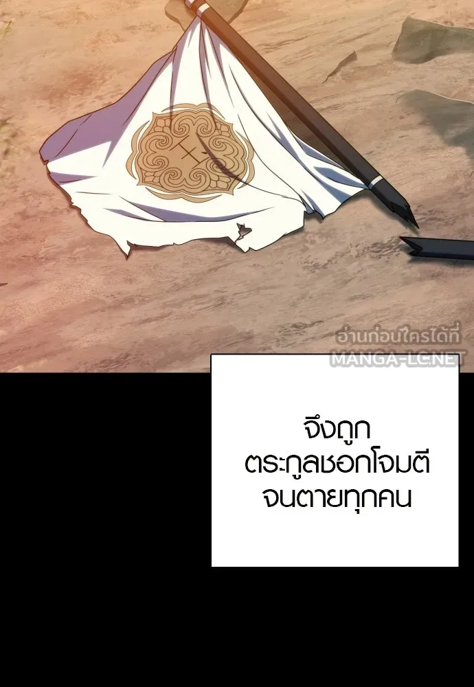 นักรบแช่แข็ง ตอนที่ 47 รูปที่ 39