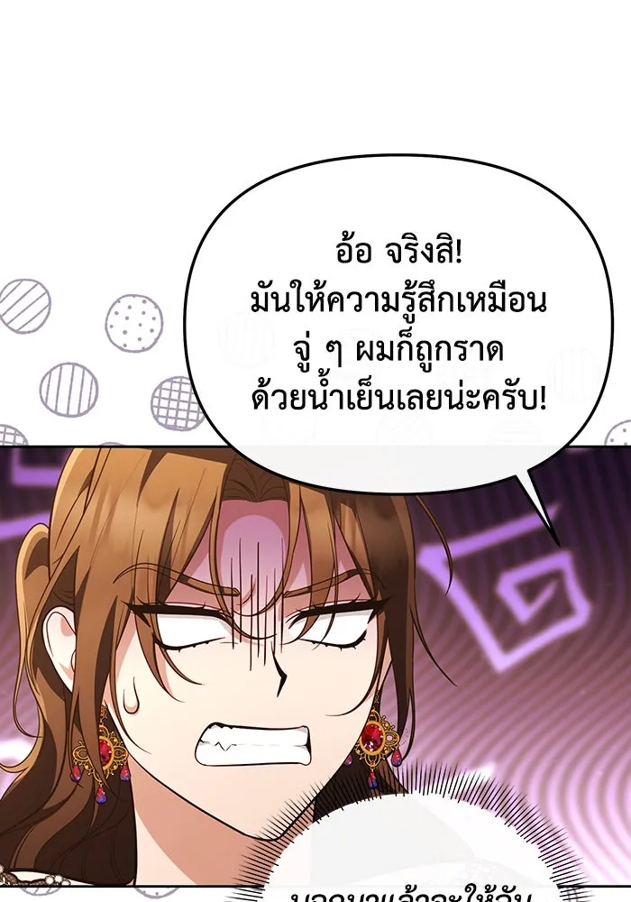 อยู่ดี ๆ ก็มีนางเอกนิยายเป็นเพื่อนบ้าน ตอนที่ 58 รูปที่ 19