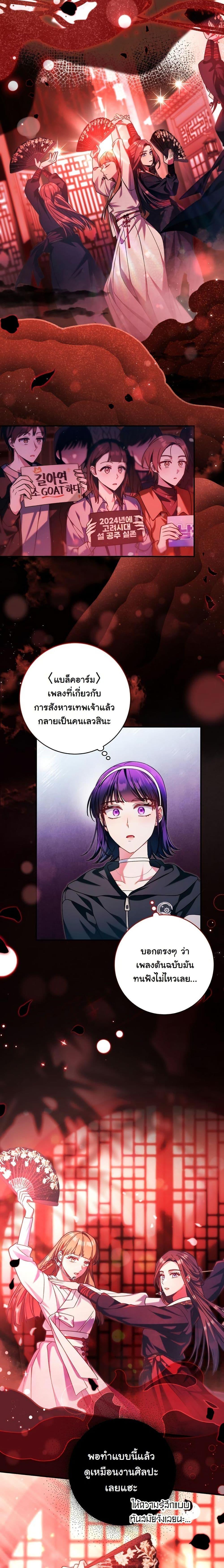 Manga-lc-com อ่านมังงะ อ่านการ์ตูน ออนไลน์ ฟรี I Tried to Debut My Kid, But Ended Up Debuting Myself ตอนที่ 1 2 3 4 5 6 7 8 9 10 11 12 13 14 ฟรี ไม่มีโฆษณา Manga-lc - อ่าน มังงะ อ่าน การ์ตูน ออนไลน์ อ่านมังงะ ฟรี
