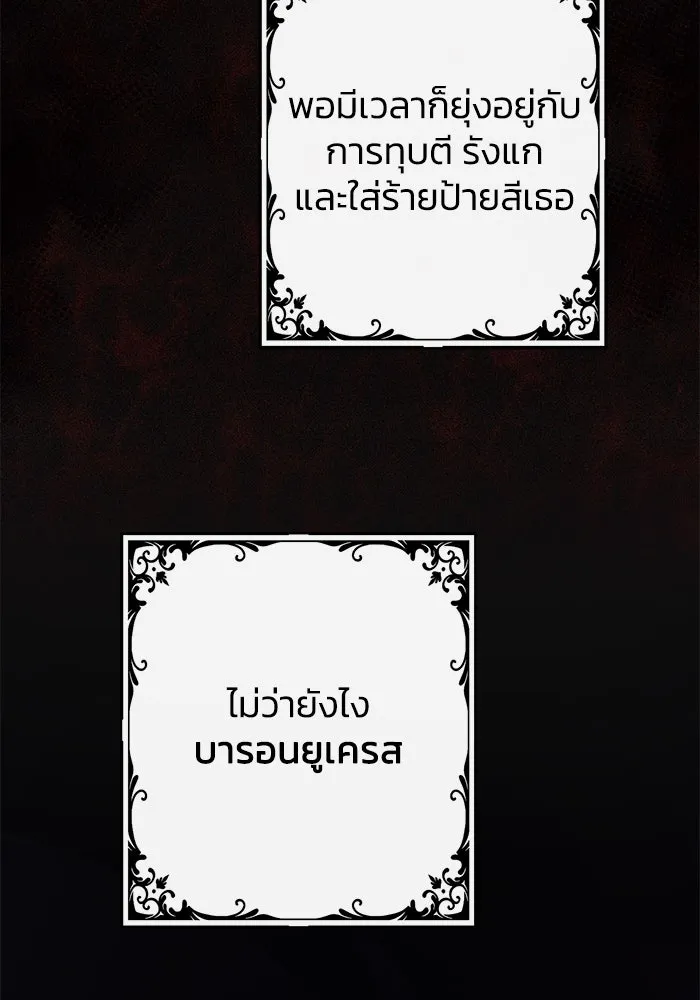 อยู่ดี ๆ ก็มีนางเอกนิยายเป็นเพื่อนบ้าน ตอนที่ 17 รูปที่ 64