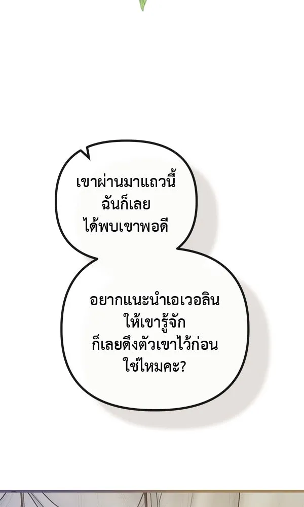 ชีวิตนี้เพื่อเธอ ตอนที่ 44 รูปที่ 104