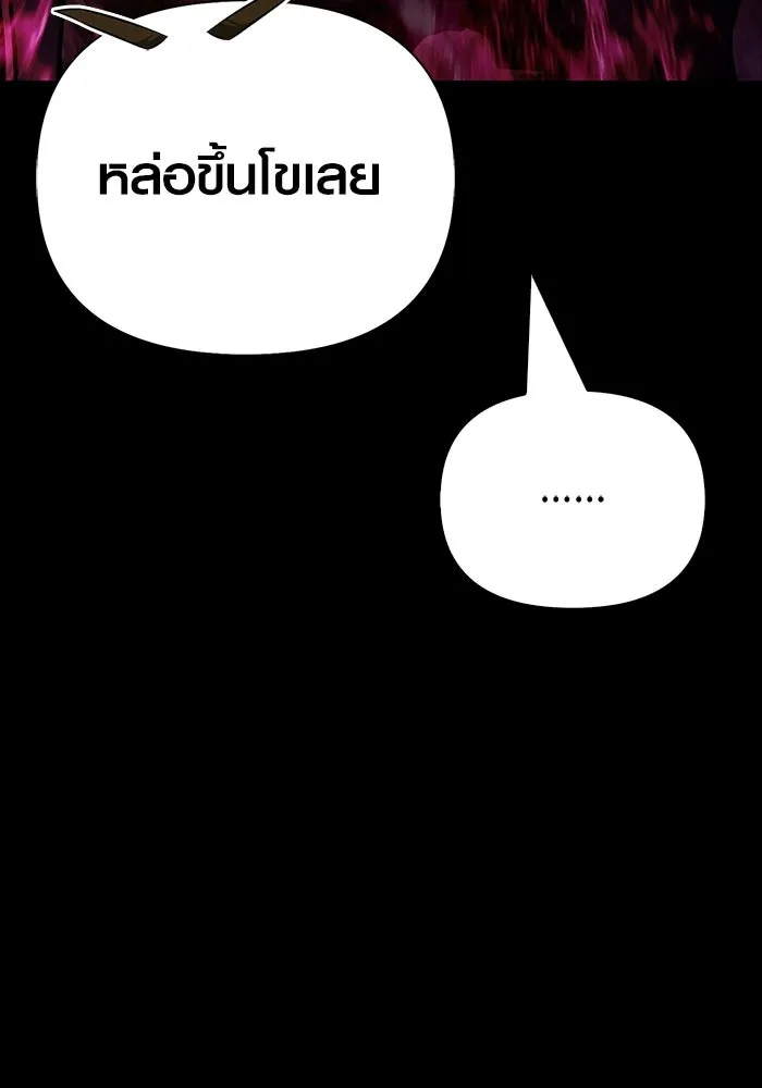 เอาชีวิตรอดในเกมฉบับคนเถื่อน ตอนที่ 150 พลิกสถานการณ์ รูปที่ 113