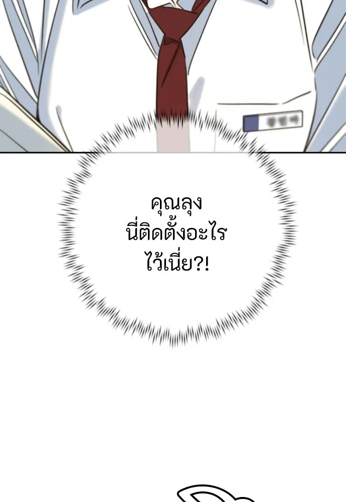 พริบตาเปลี่ยนโลก ตอนที่ 32 รูปที่ 124