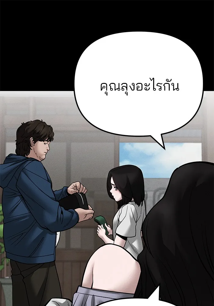 เลวฟาดเลว ตอนที่ 106 รูปที่ 68
