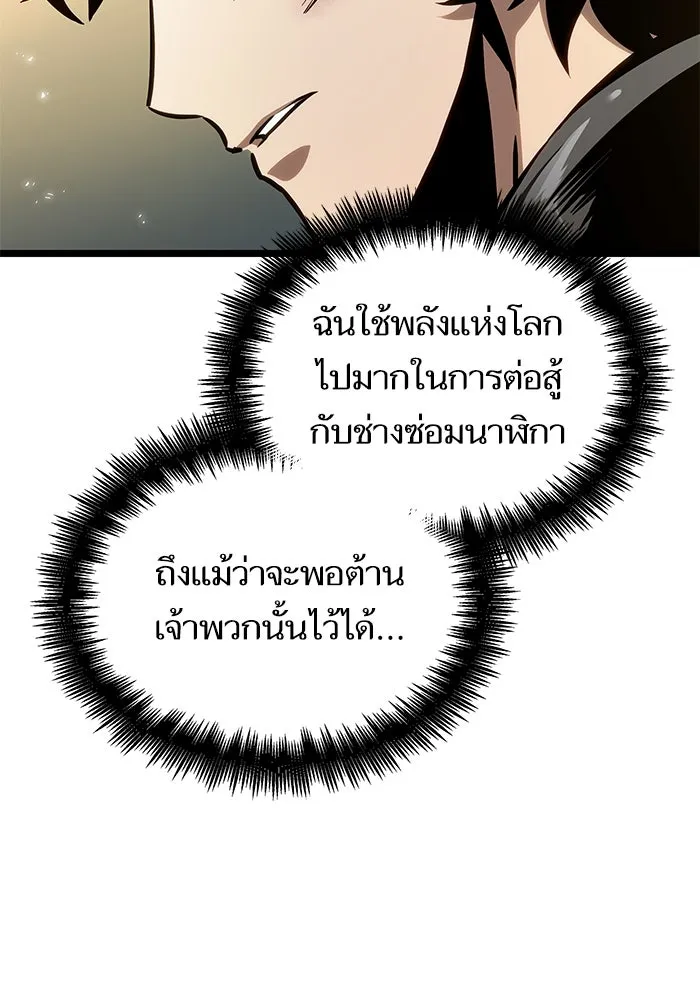 หลังวันสิ้นโลก ตอนที่ 154 รูปที่ 41