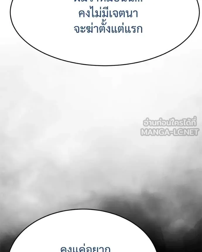 Baek XX ตอนที่ 124 รูปที่ 33