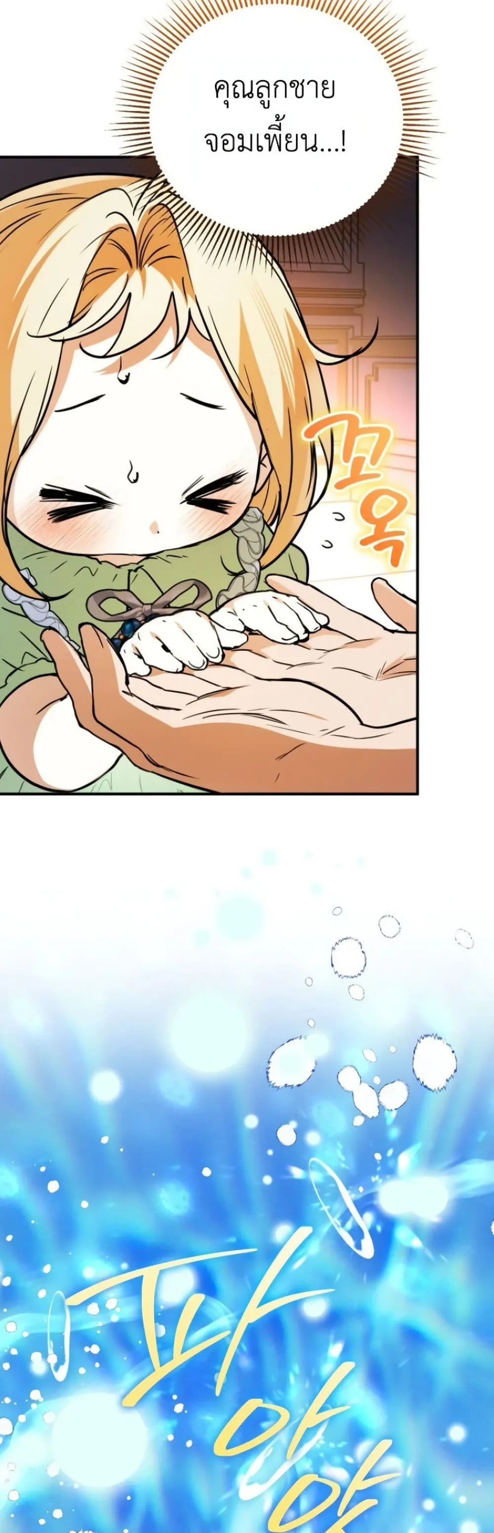 Manga-lc-com อ่านมังงะ อ่านการ์ตูน ออนไลน์ ฟรี Secretly Strong and Searching for My Daddy ตอนที่ 1 2 3 4 5 6 7 8 9 10 11 12 13 14 ฟรี ไม่มีโฆษณา Manga-lc - อ่าน มังงะ อ่าน การ์ตูน ออนไลน์ อ่านมังงะ ฟรี