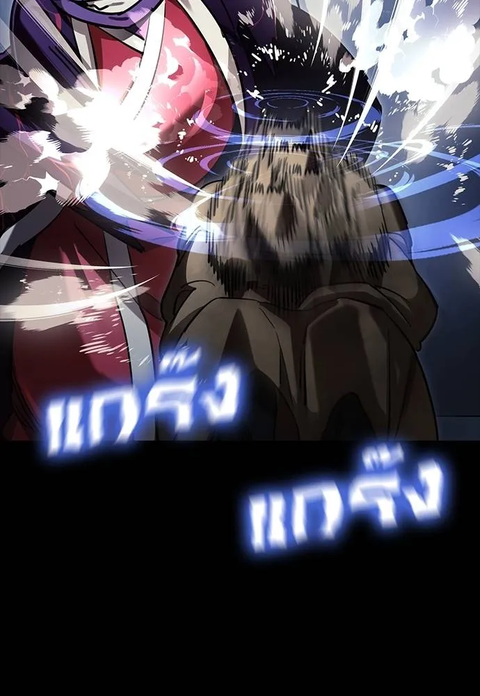 ยมราชลงทัณฑ์ ตอนที่ 57 รูปที่ 109