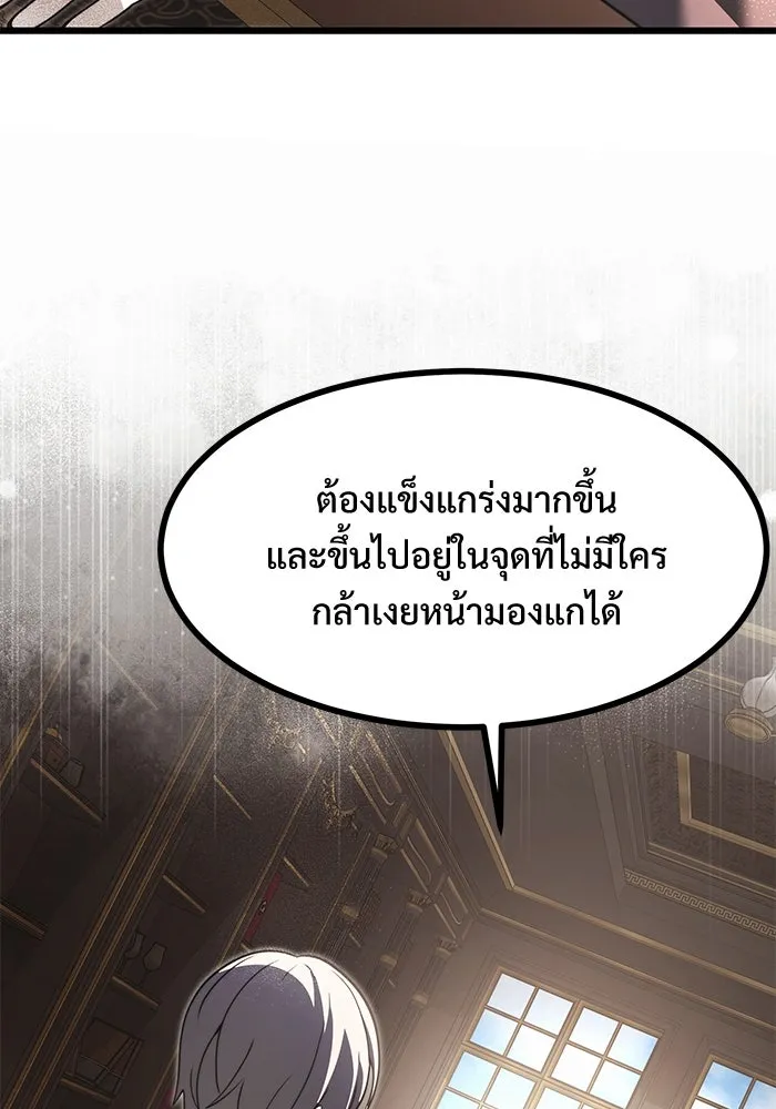 อัศวินดำล่าท้าเวลา ตอนที่ 1 รูปที่ 101