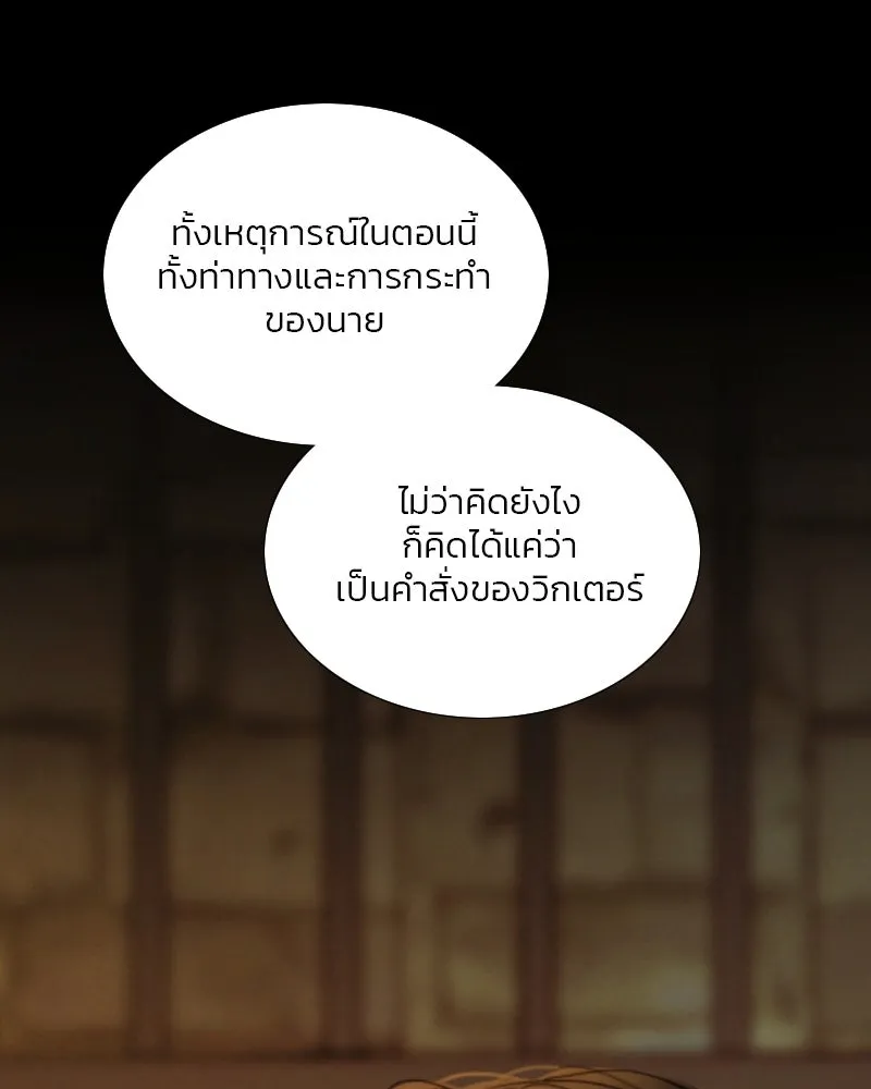 เซเรน่า ตอนที่ 115 รูปที่ 115