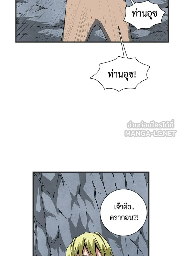 หนึ่งก้าวสู่เจ้ามาร ตอนที่ 22 ไอริส (1) รูปที่ 21