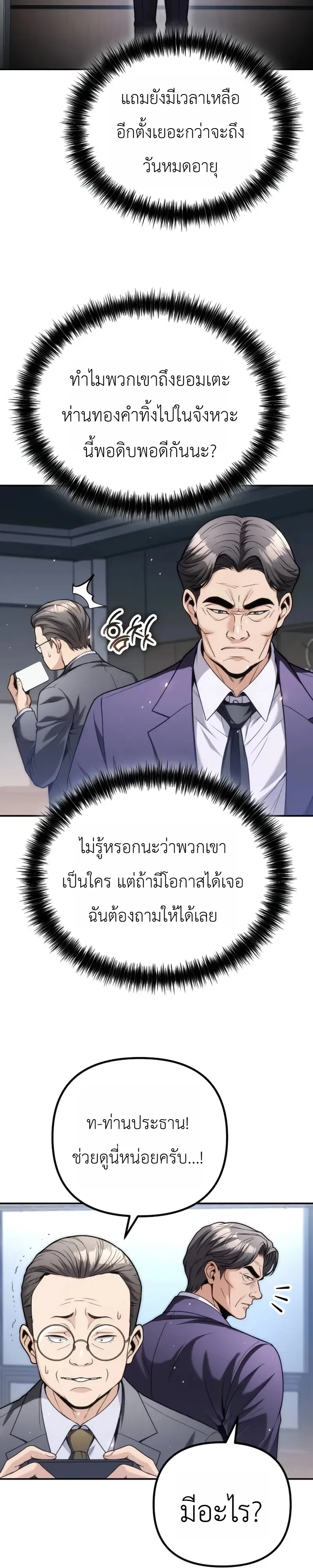 Manga-lc-com อ่านมังงะ อ่านการ์ตูน ออนไลน์ ฟรี The Money Keeps Piling Up Even If I Spend It ยิ่งใช้เงินทำไม ตอนที่ 1 2 3 4 5 6 7 8 9 10 11 12 13 14 ฟรี ไม่มีโฆษณา Manga-lc - อ่าน มังงะ อ่าน การ์ตูน ออนไลน์ อ่านมังงะ ฟรี