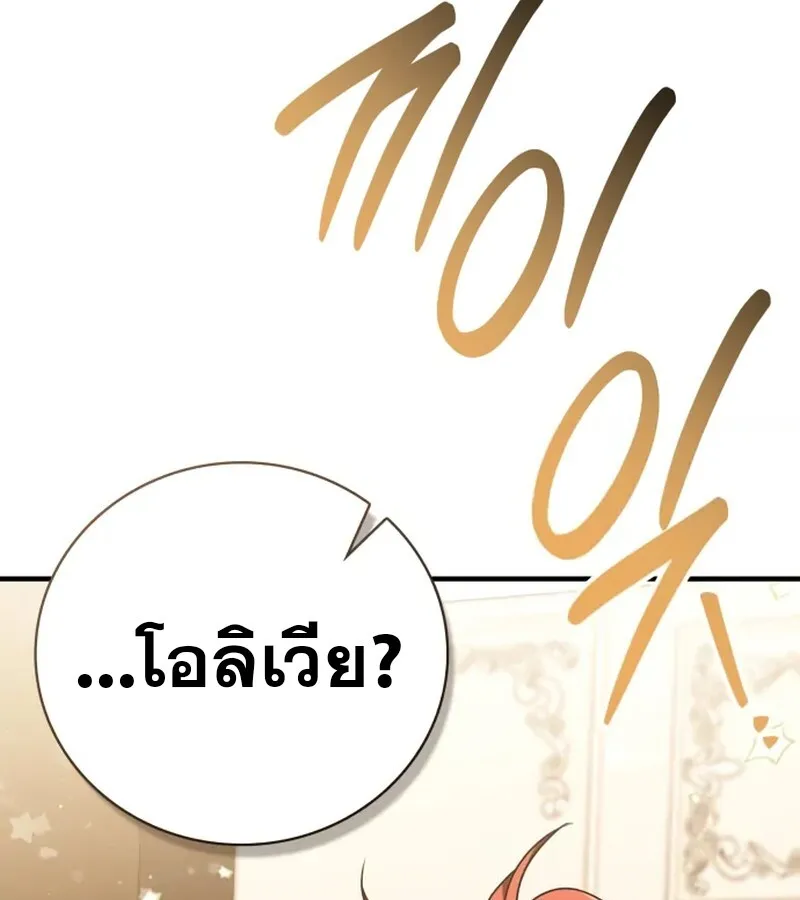 I Become a Legendary Arch Mage by Reading a Book ฉ_นกลายเป_นจอมเวทย_ในตำนานจากการอ_านหน_งส_อ ตอนที่ ตอนที่ 42 รูปที่ 45