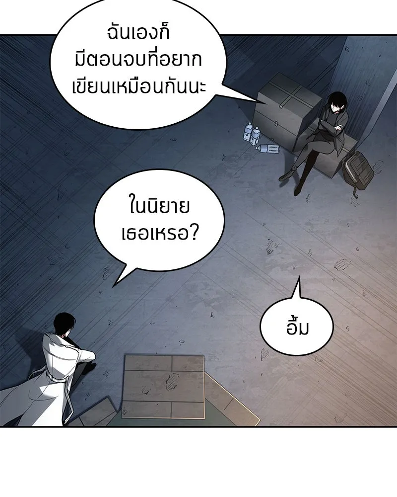 Omniscient Reader อ่านชะตาวันสิ้นโลก ตอนที่ 19 เอกลักษณ์ (6) รูปที่ 116