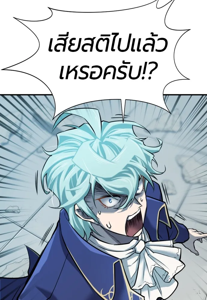 ยอดสถาปนิกผู้พิทักษ์อาณาจักร ตอนที่ 30 รูปที่ 62