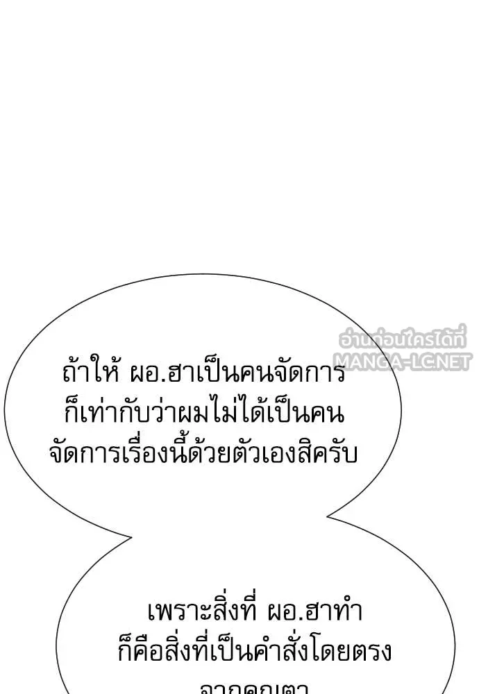 หลานอัจฉริยะ ตอนที่ 64 รูปที่ 121