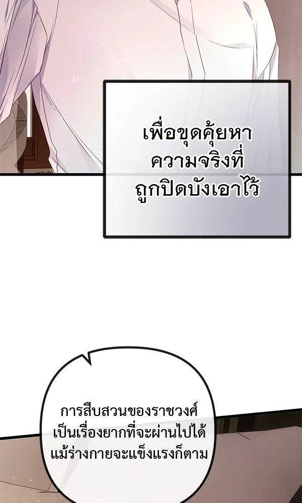 ชีวิตนี้เพื่อเธอ ตอนที่ 9 รูปที่ 31