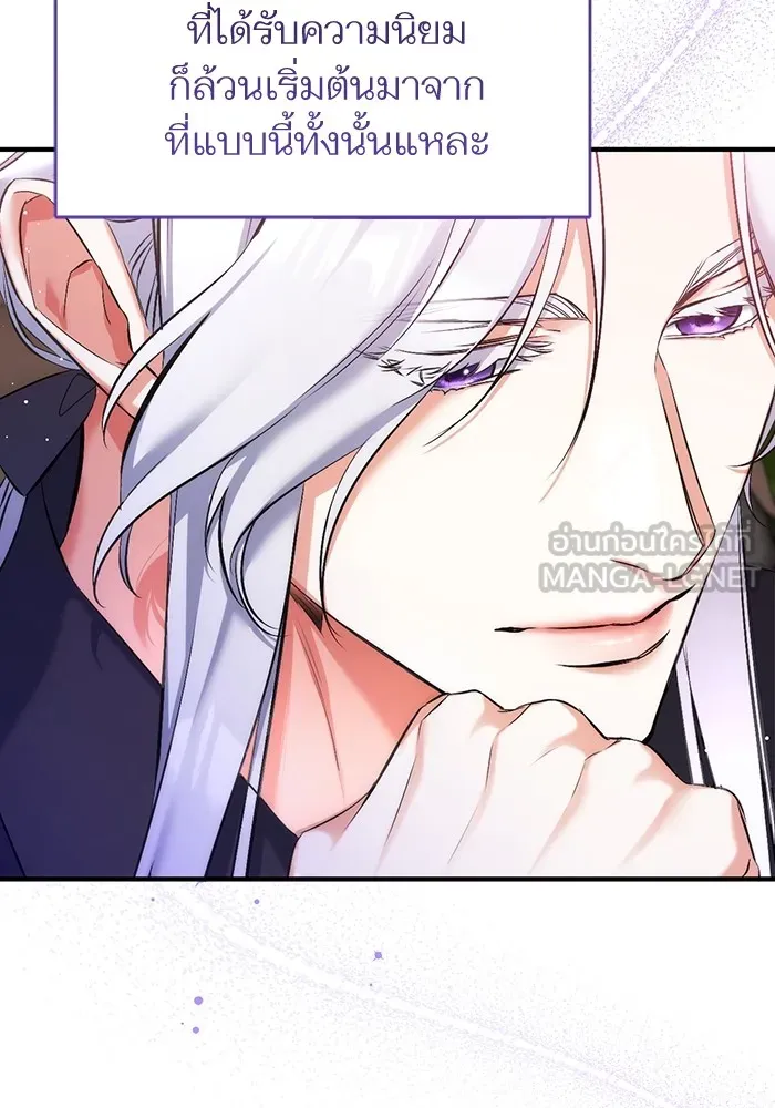 แด่ตัวละครโปรดที่ถูกทิ้ง ตอนที่ 48 รูปที่ 105