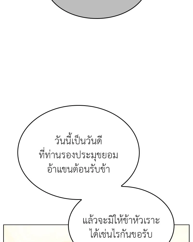 เกิดอีกทีเป็นว่าที่ประมุขลัทธิมาร ตอนที่ 111 รูปที่ 43