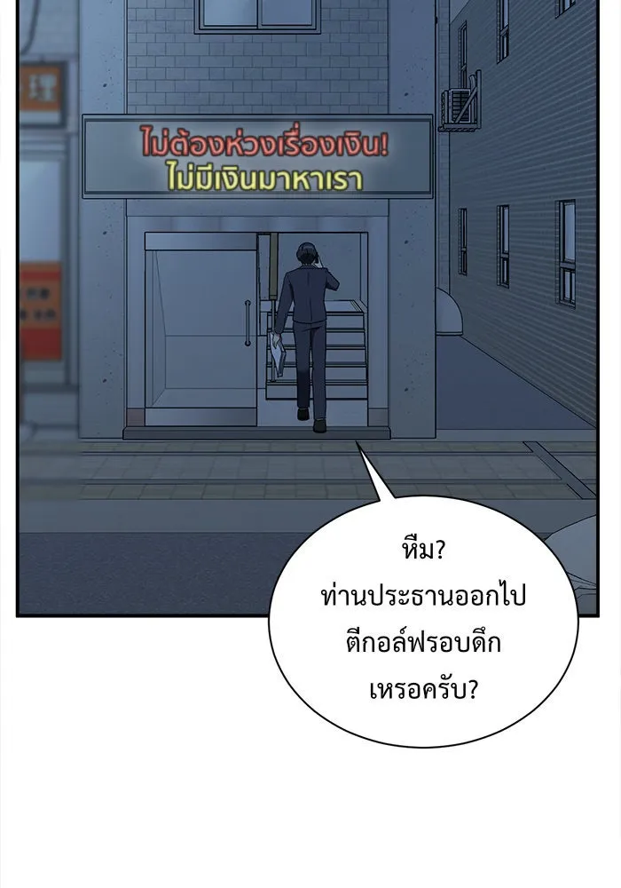 ช่วยเปลี่ยนฉันที ตอนที่ 68. ยอมินซอ 18 รูปที่ 41