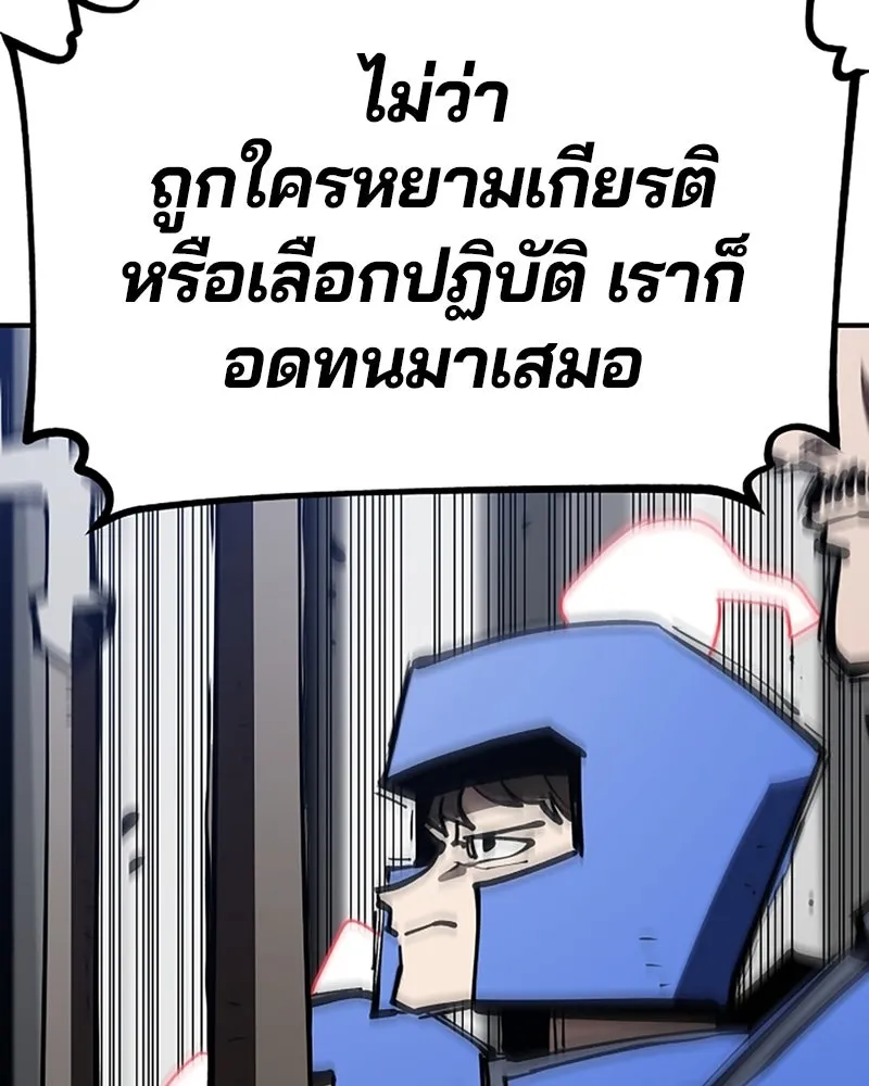 Player ตอนที่ 130 รูปที่ 101