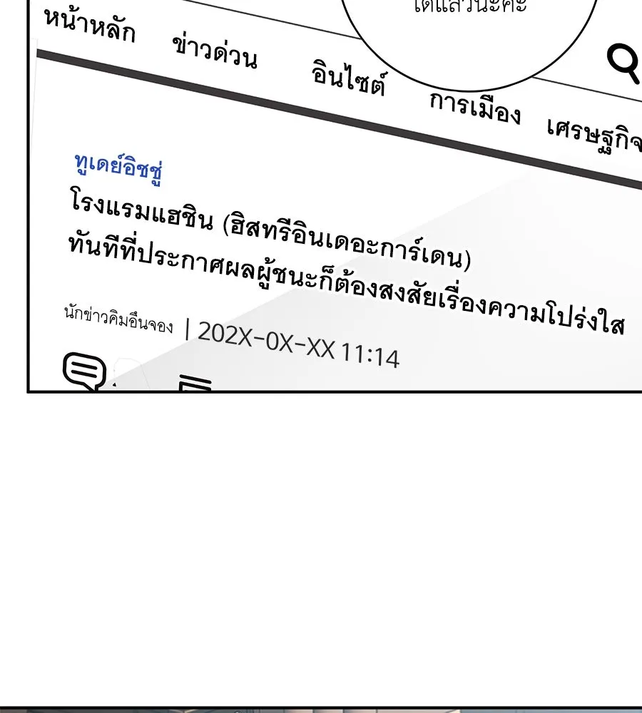 คิมหันต์นิรันดร ตอนที่ 40 รูปที่ 47