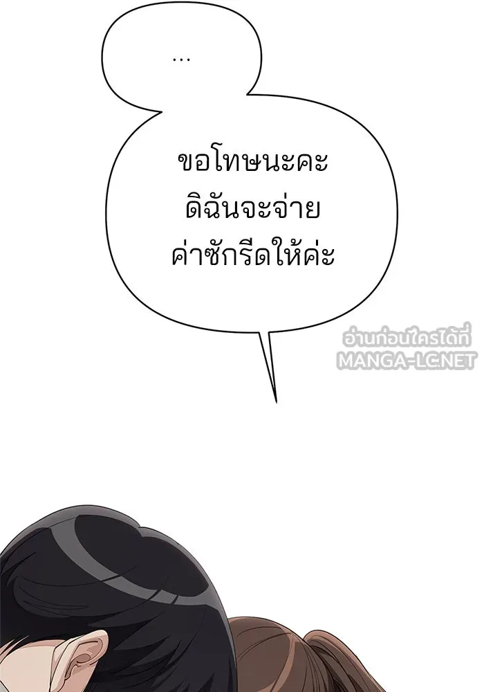 ความรักของอิซอบ ตอนที่ 36 รูปที่ 75