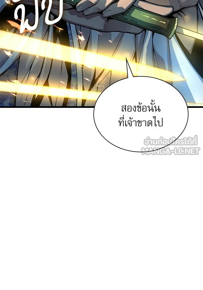 ลับลางลวง ตอนที่ 96 วีแมงชอน รูปที่ 39