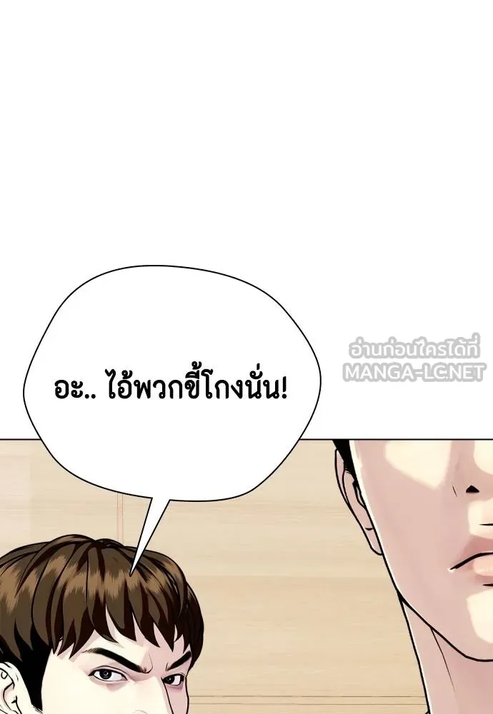 หมาหัวเน่า ตอนที่ 86 รูปที่ 141