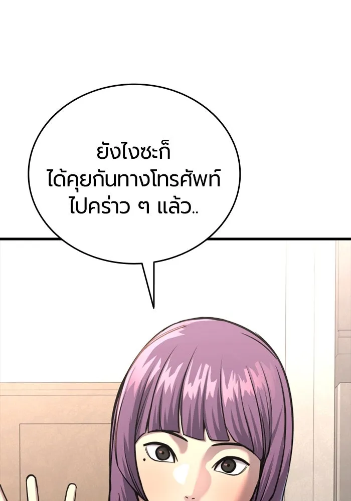 มือพิพากษา ตอนที่ 19 รูปที่ 79