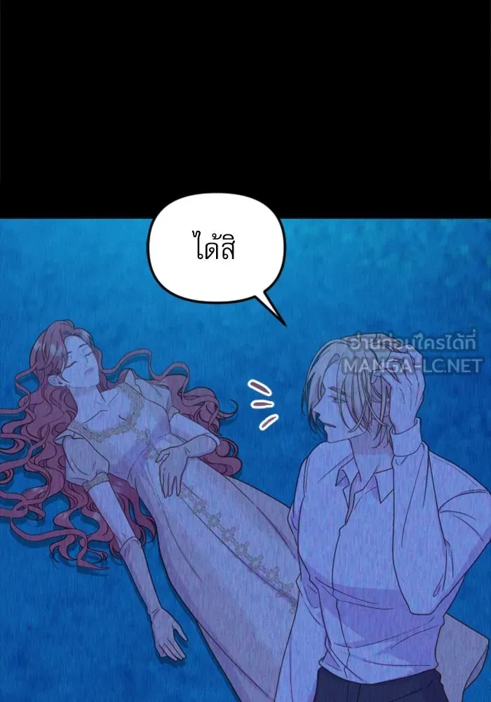 ไม่รักให้ตาย ตอนที่ 34 รูปที่ 144