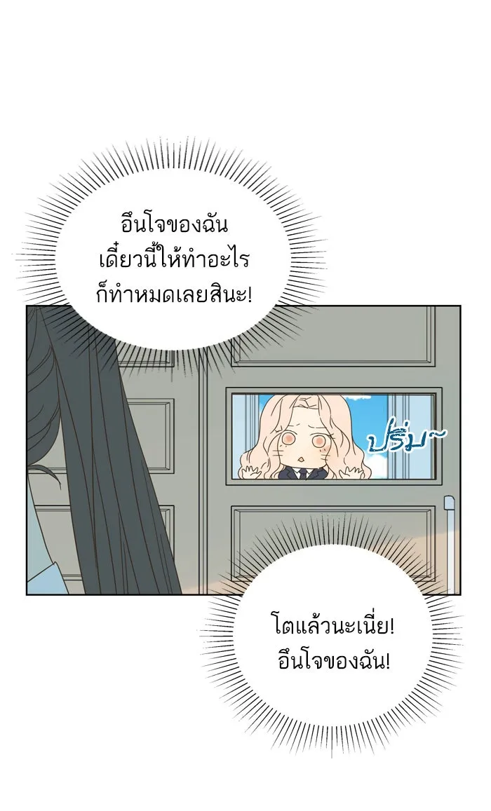 ฉันมันร้าย หรือเพราะโลกไม่น่ารัก ตอนที่ 79 รูปที่ 56