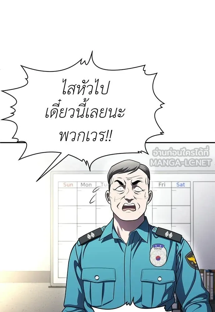 สนามเด็กล่า ตอนที่ 75 รูปที่ 228