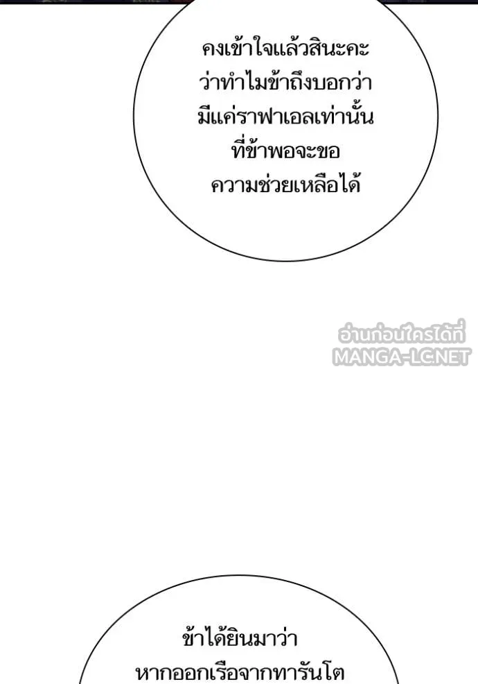 ชาตินี้น้องขอ ตอนที่ 155 รูปที่ 14