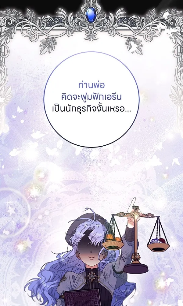 ครอบครัวผิดแผน ตอนที่ 23 รูปที่ 59
