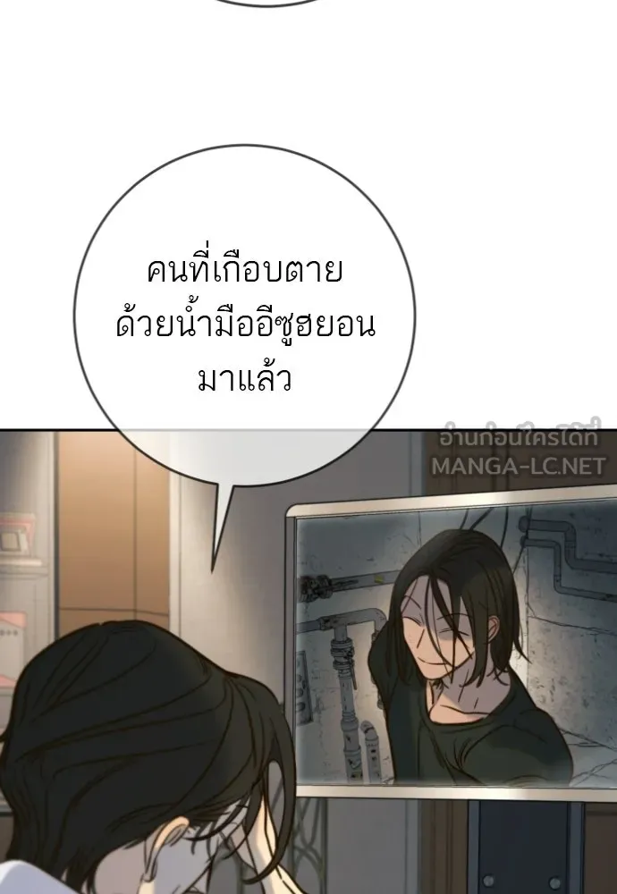พริบตาเปลี่ยนโลก ตอนที่ 50 รูปที่ 51