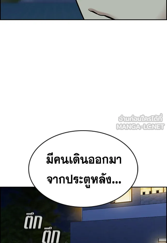การศึกษาที่แท้จริง ตอนที่ 147 รูปที่ 6