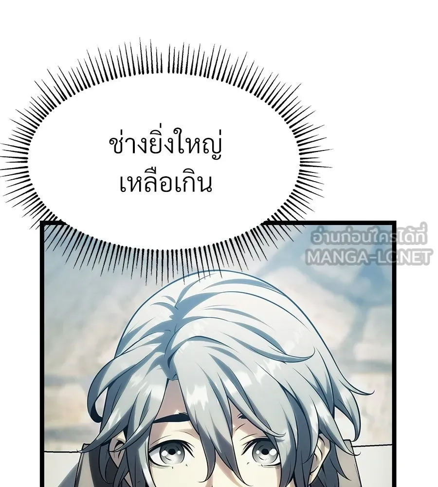 จอมเวทคนเลี้ยงแกะ ตอนที่ 8 รูปที่ 174