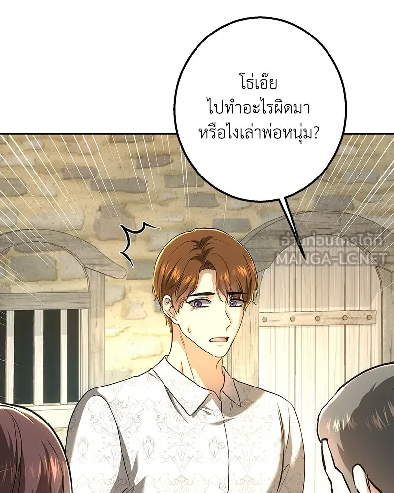 เจ้าหญิงคลั่งแห่งวังหลวง ตอนที่ 148 รูปที่ 123