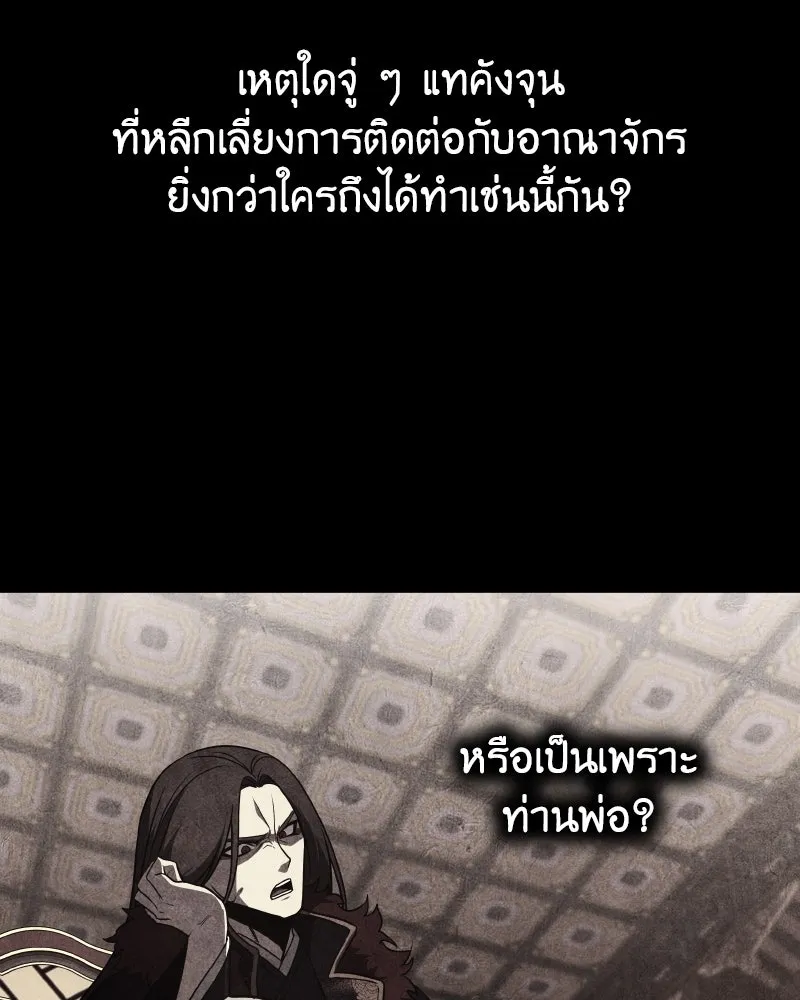 เกิดอีกทีเป็นว่าที่ประมุขลัทธิมาร ตอนที่ 104 รูปที่ 29