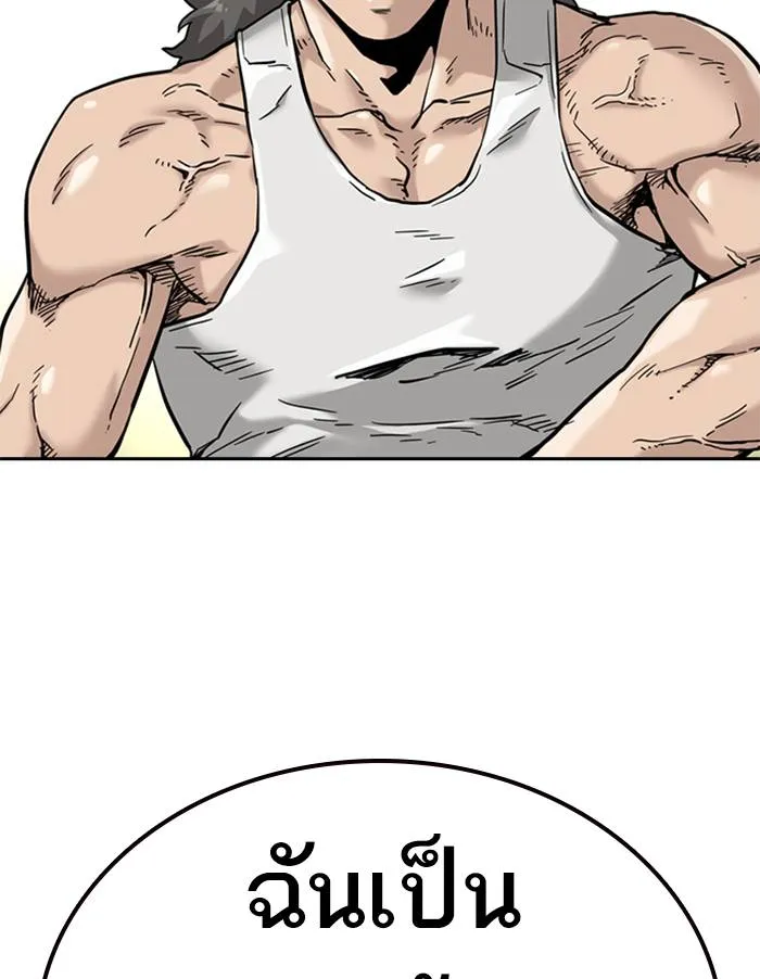 To not die ตอนที่ 53 รูปที่ 182