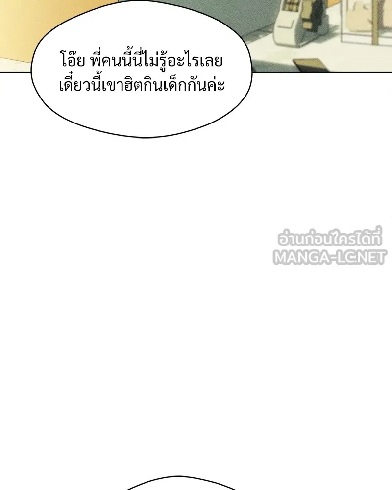 บุปผารุ่มราคะ ตอนที่ 2 รูปที่ 36