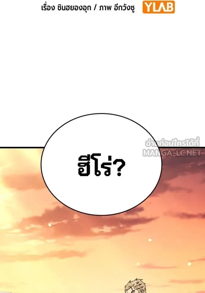 มหาสงครามคนแกร่ง ตอนที่ 34 รูปที่ 2