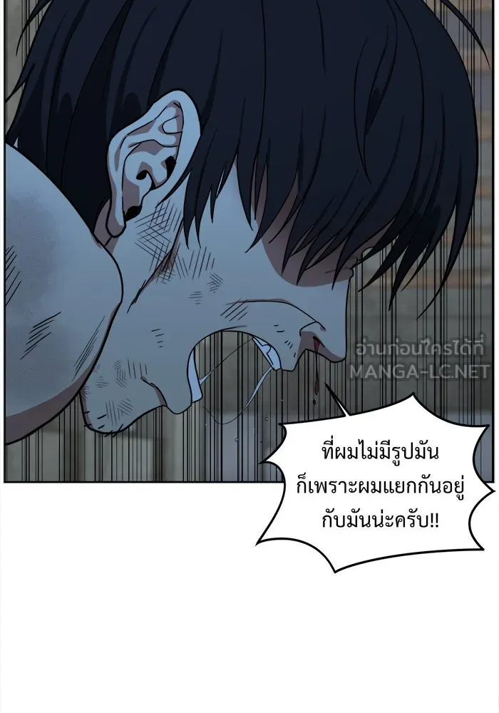 ช่วยเปลี่ยนฉันที ตอนที่ 32. จองฮย็อนจู 18 รูปที่ 129