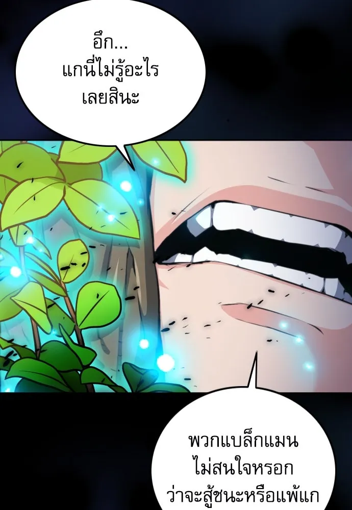 ดรูอิดแห่งสถานีโซล ตอนที่ 185 รูปที่ 118