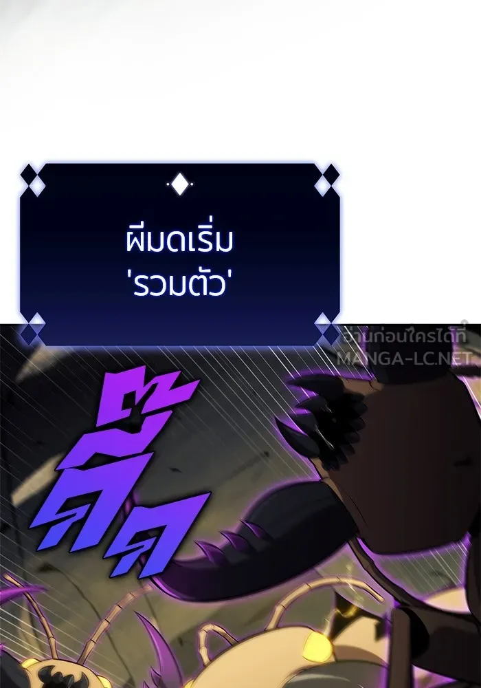 ผู้เล่นหน้าใหม่เลเวลแมกซ์ ตอนที่ 218 โอลด์การ์ด (1) รูปที่ 99